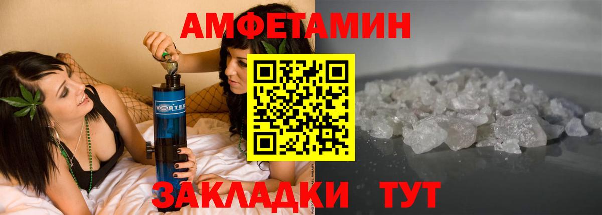 Еманжелинск  Amphetamine  Вход с VPN  АМФЕТАМИН Premium 