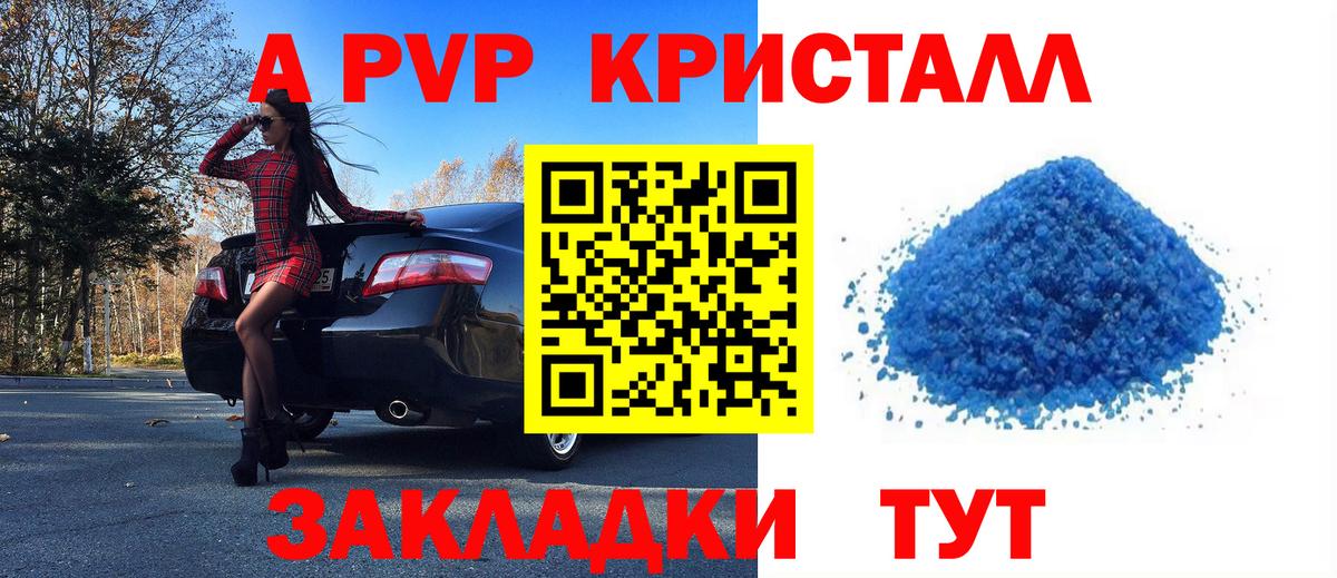 Альфа ПВП мука  Вход с VPN  Еманжелинск 