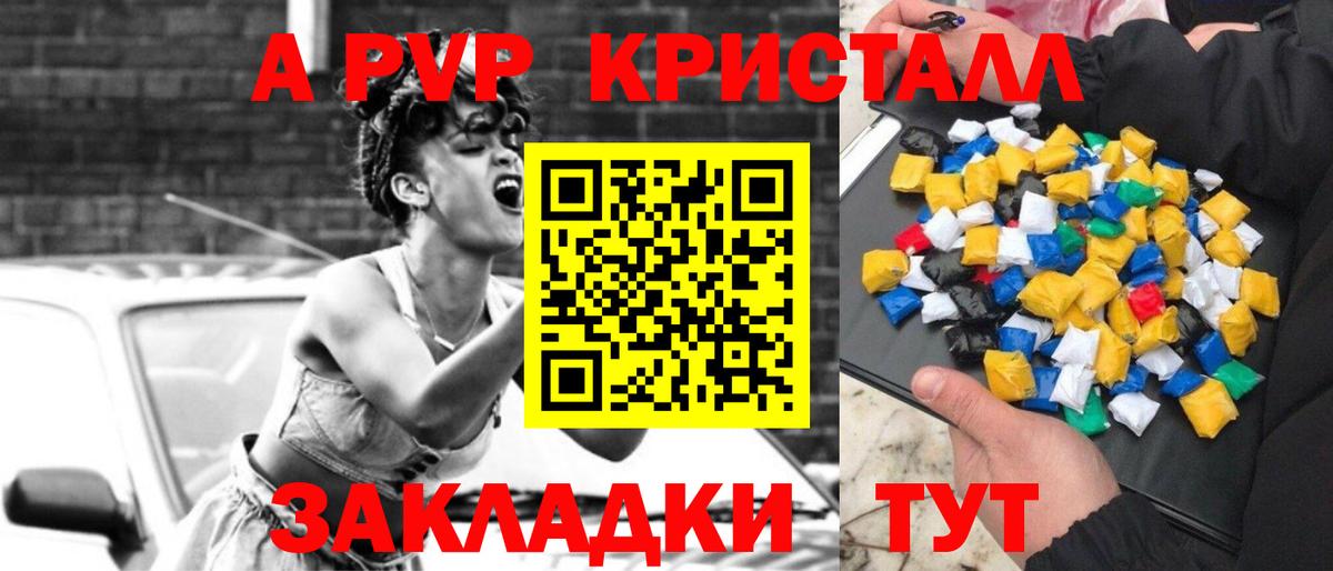 Alpha PVP Соль Еманжелинск