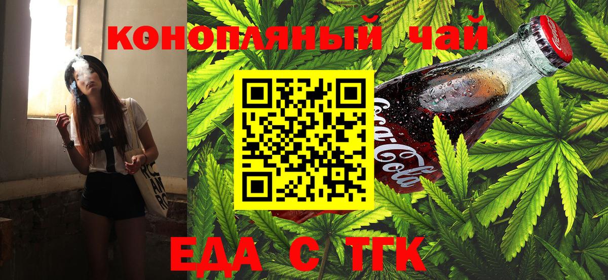 Cannafood конопля  Вход с VPN  Еманжелинск 