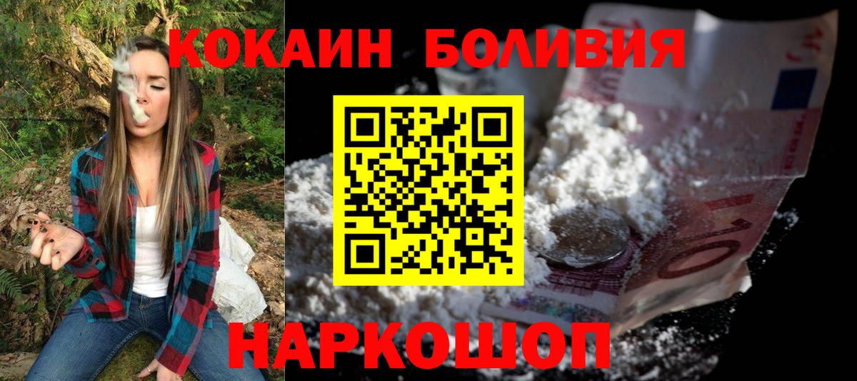 Cocaine 99% Еманжелинск