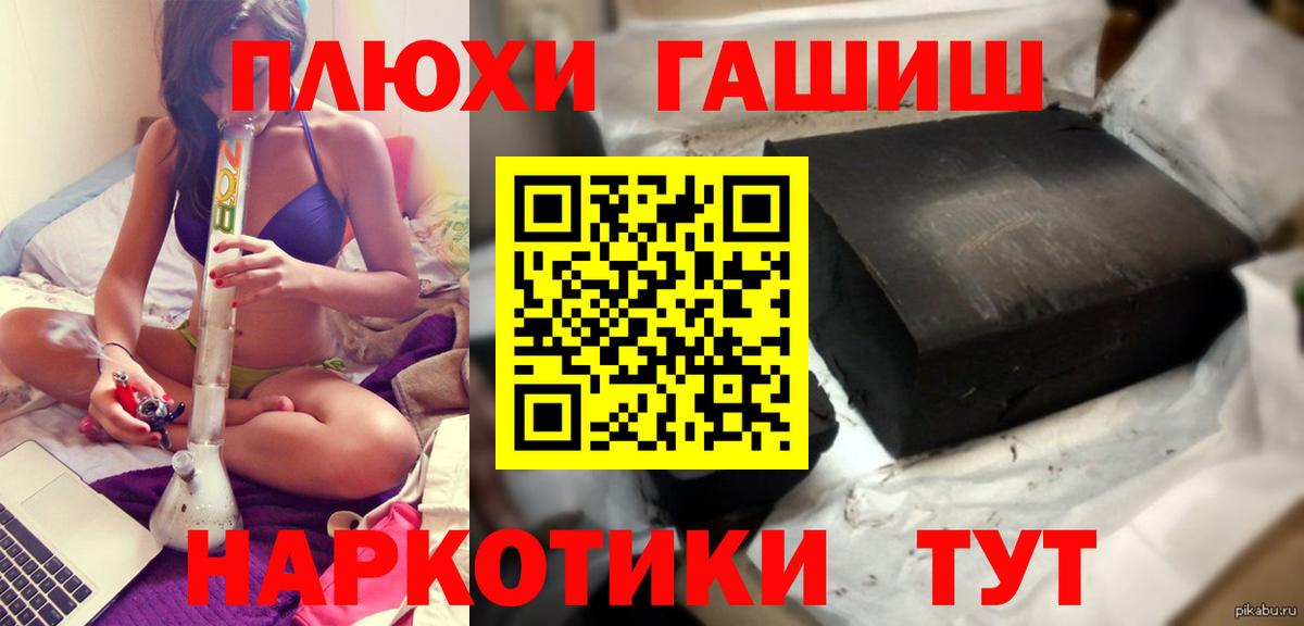 ГАШИШ Изолятор Еманжелинск