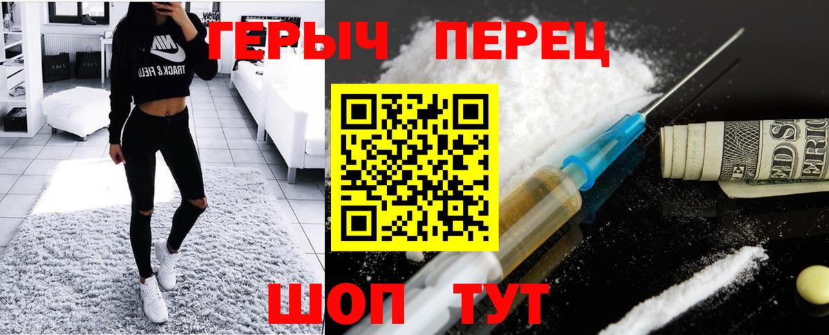 ГЕРОИН VHQ  Вход с VPN  Еманжелинск 