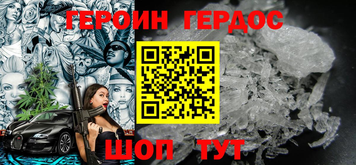 ГЕРОИН гречка Еманжелинск