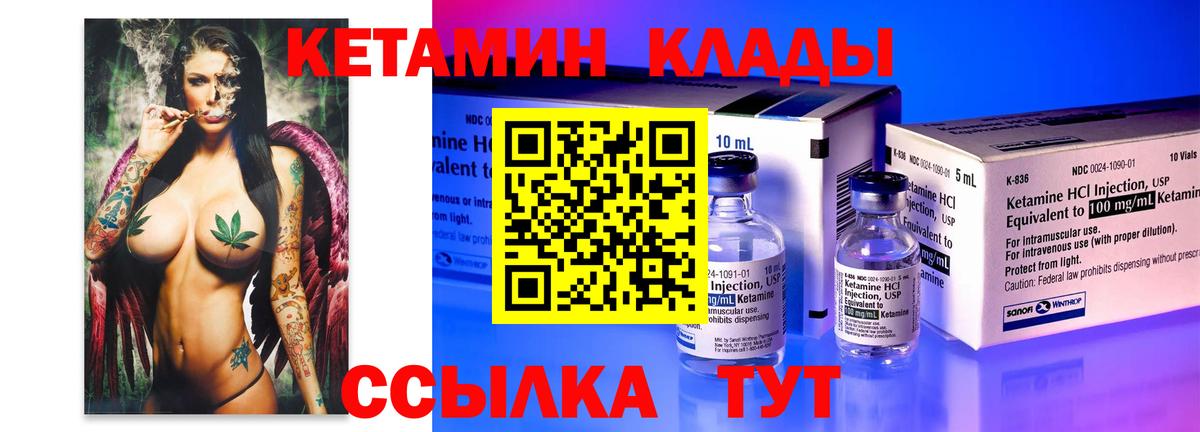 Еманжелинск  КЕТАМИН ketamine  Вход с VPN 