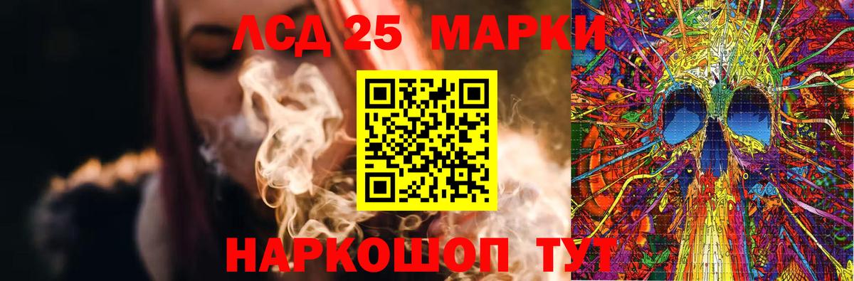 Лсд 25 экстази кислота Еманжелинск