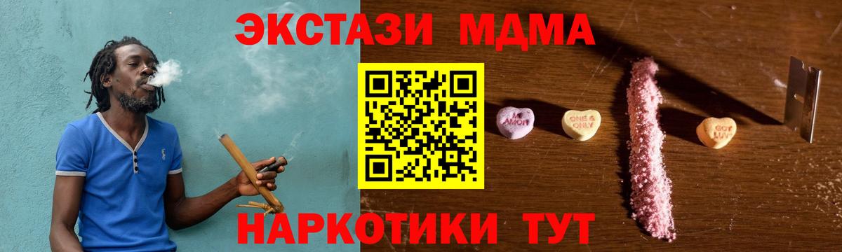 МДМА  Вход с VPN  МДМА молли  Еманжелинск  MDMA VHQ 