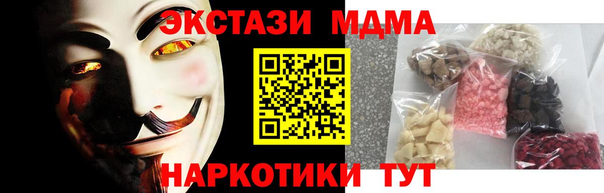 MDMA молли Еманжелинск