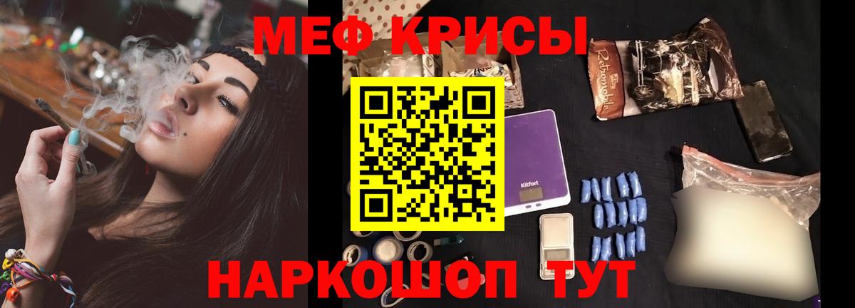 Меф  Еманжелинск