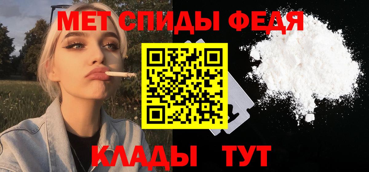 Еманжелинск  Метамфетамин Декстрометамфетамин 99.9%  Вход с VPN 