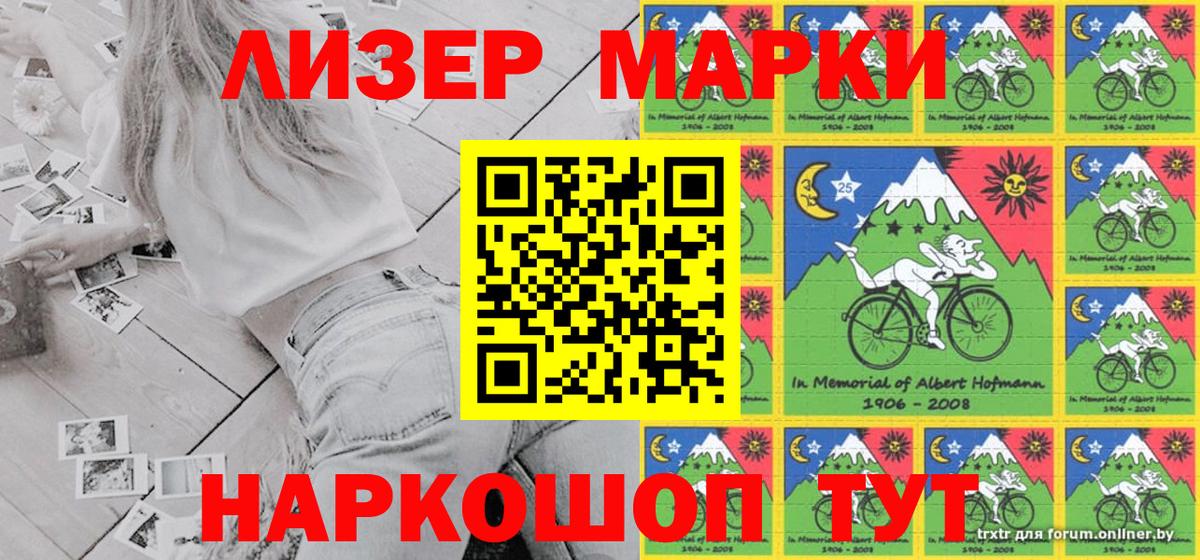 Марки N-bome 1,5мг Еманжелинск