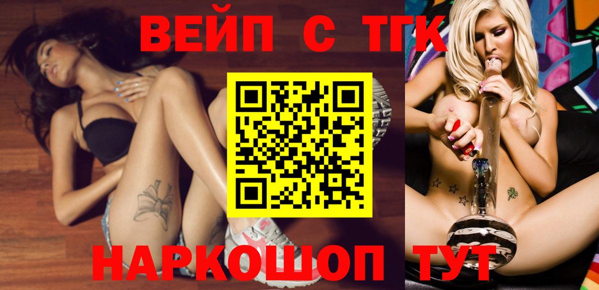 Дистиллят ТГК THC oil Еманжелинск