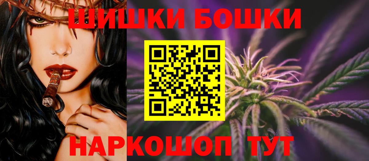 Конопля Bruce Banner Еманжелинск