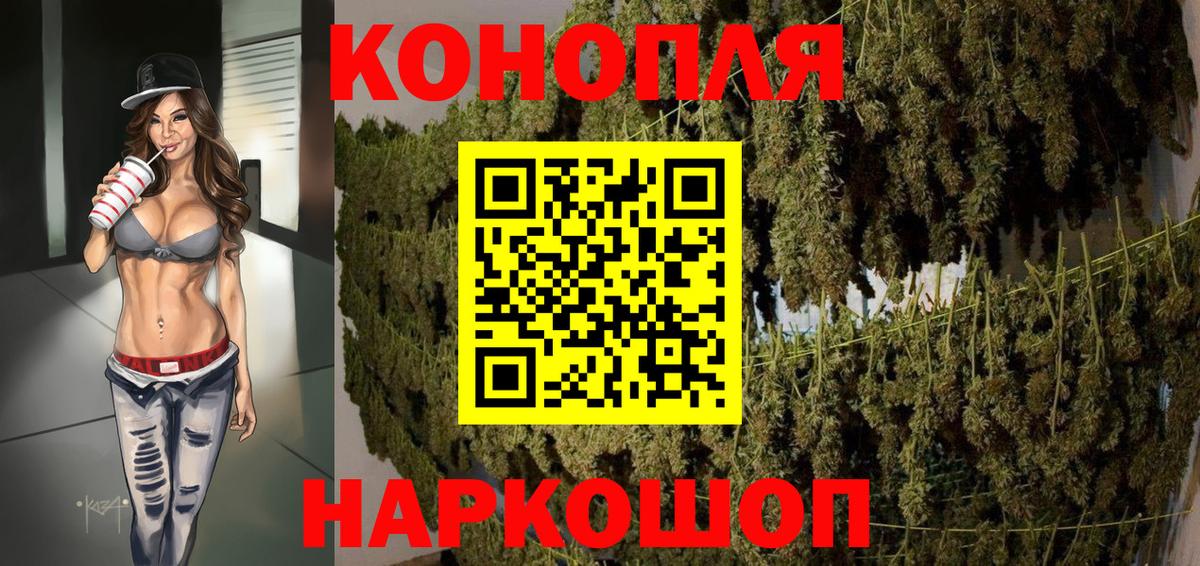 Еманжелинск  Марихуана SATIVA & INDICA  Канабис марихуана  Шишки марихуана SATIVA & INDICA  Вход с VPN  Бошки Шишки планчик 